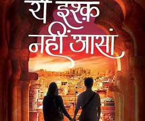 Yeh Ishq Nahin Aasaan (Hindi)ये इश्क़ नहीं आसां (Hindi Edition)